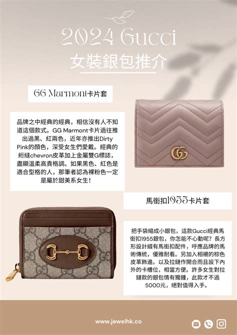 gucci 長銀 包|女士名牌銀包及配件 .